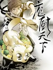 周末厨房实验室 综艺海报
