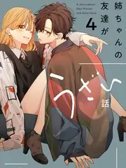 跨界合租 生活观察综艺海报